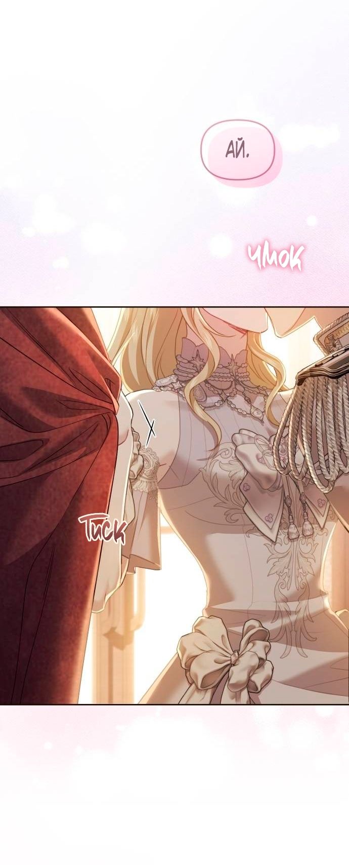 Глава 49 - страница 67