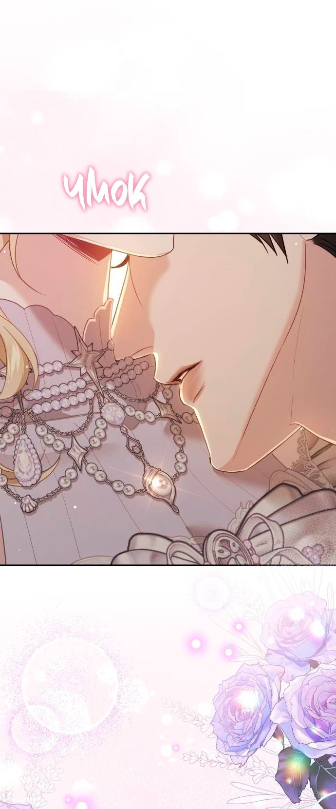 Глава 49 - страница 68