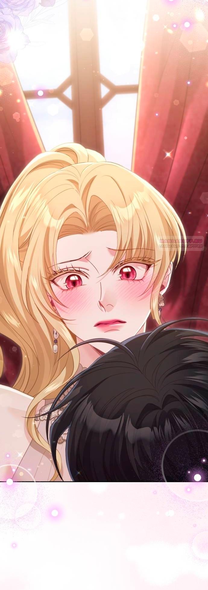 Глава 49 - страница 70