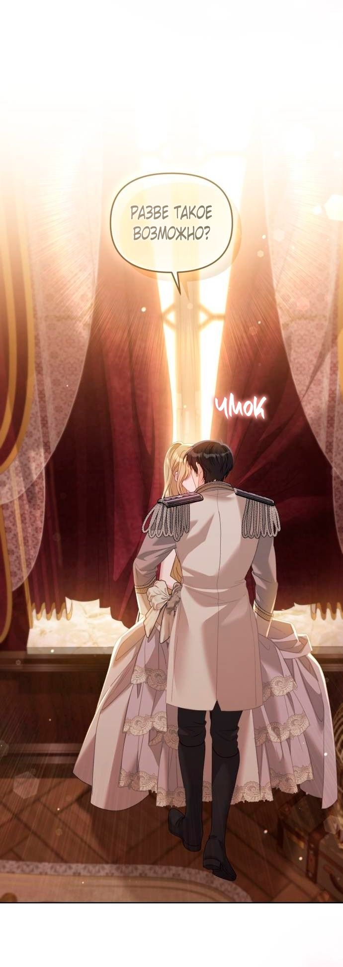 Глава 49 - страница 72