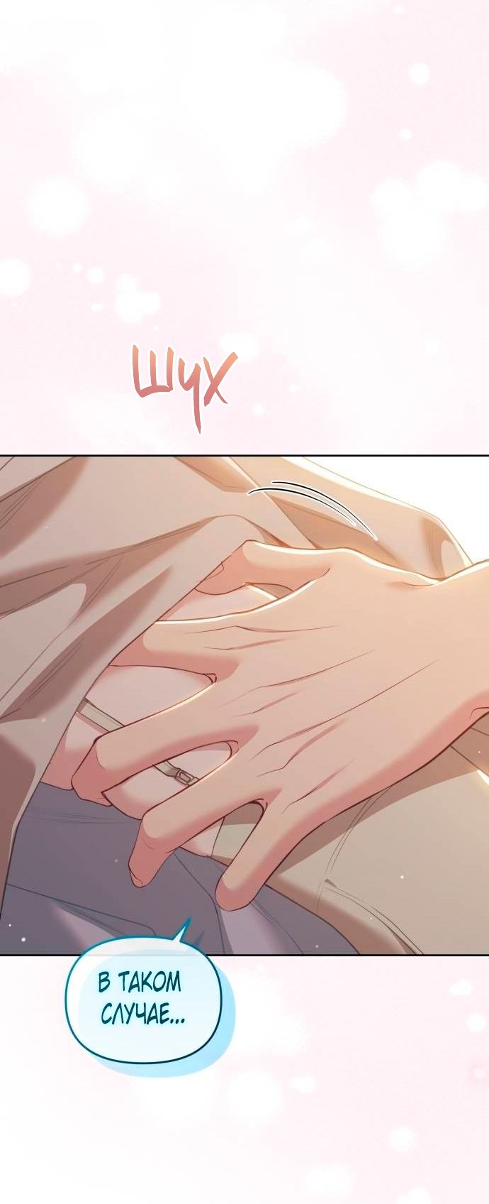 Глава 49 - страница 75