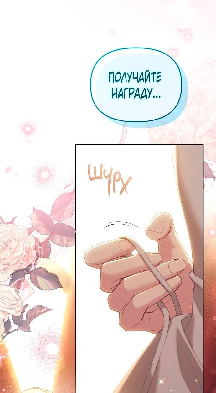 Глава 49 - страница 76