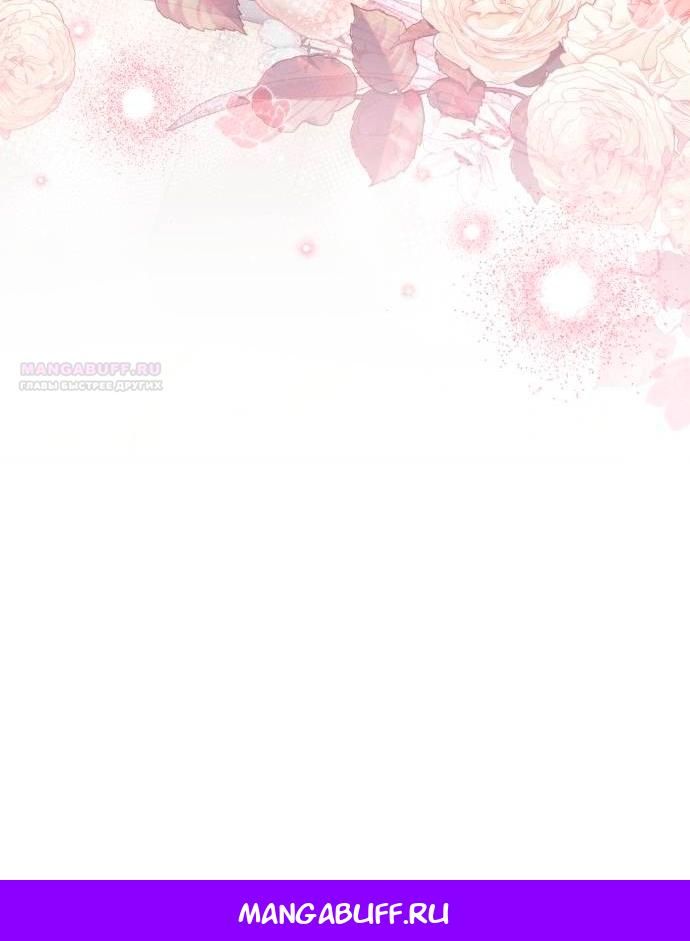 Глава 49 - страница 78