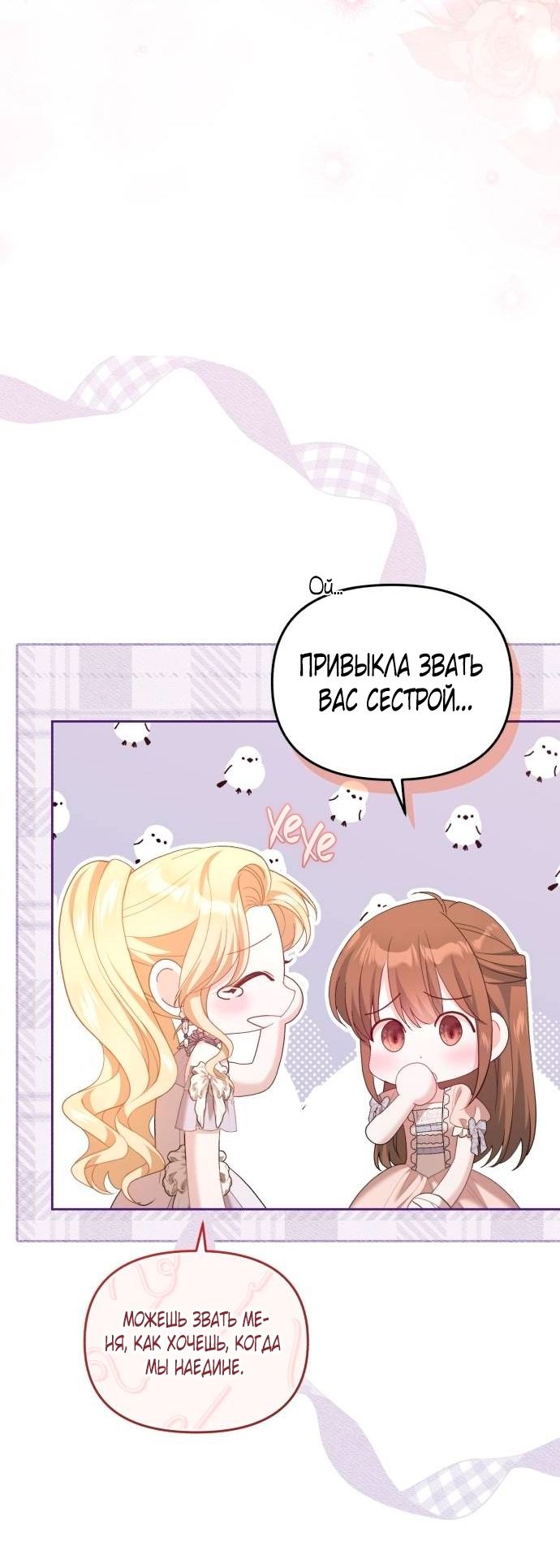 Глава 49 - страница 9