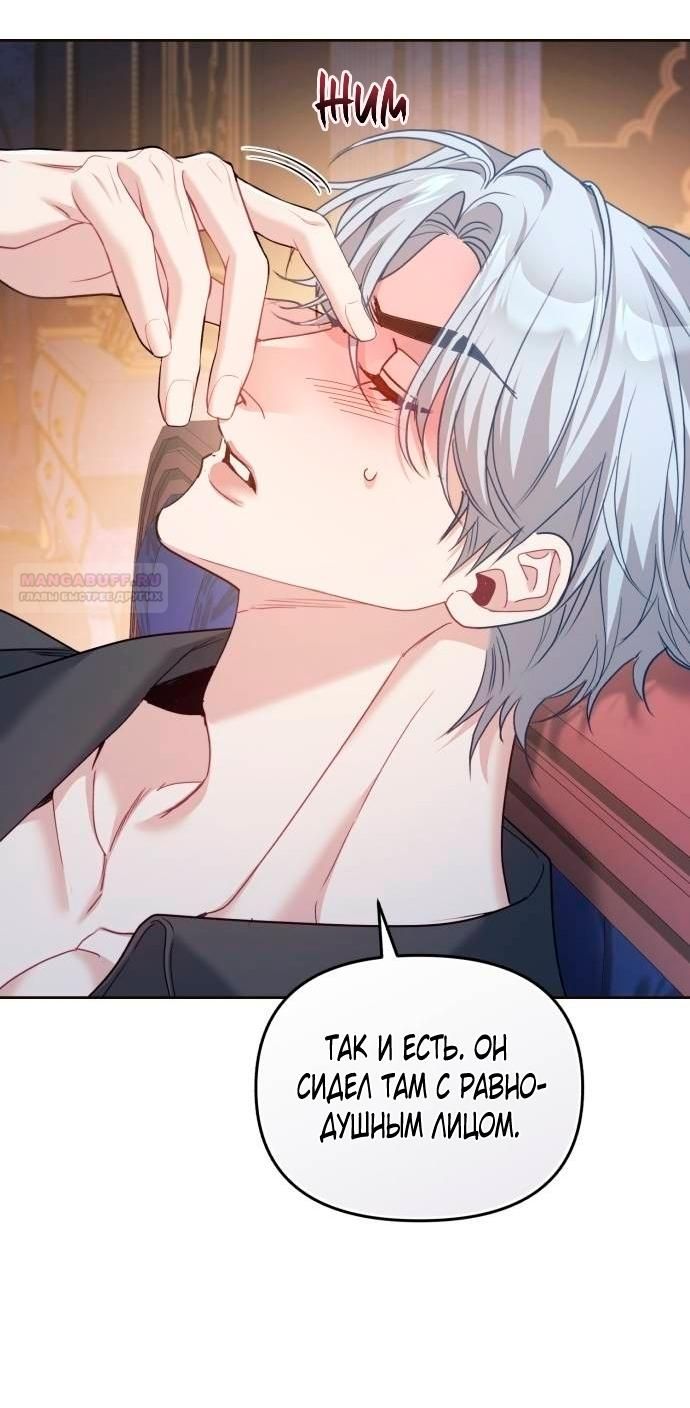 Глава 50 - страница 10