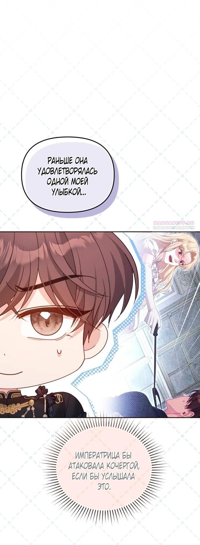 Глава 50 - страница 14