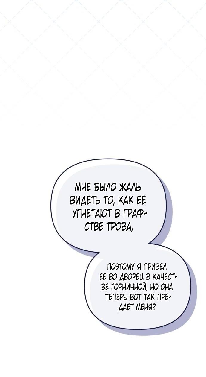 Глава 50 - страница 15