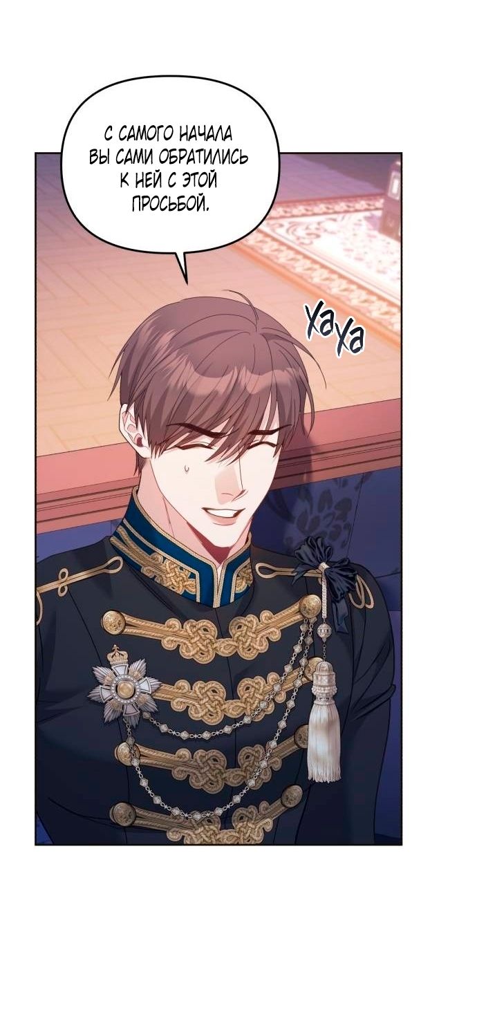 Глава 50 - страница 16