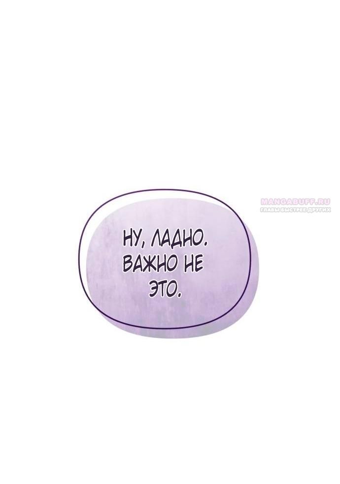 Глава 50 - страница 18