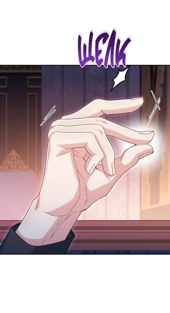 Глава 50 - страница 19