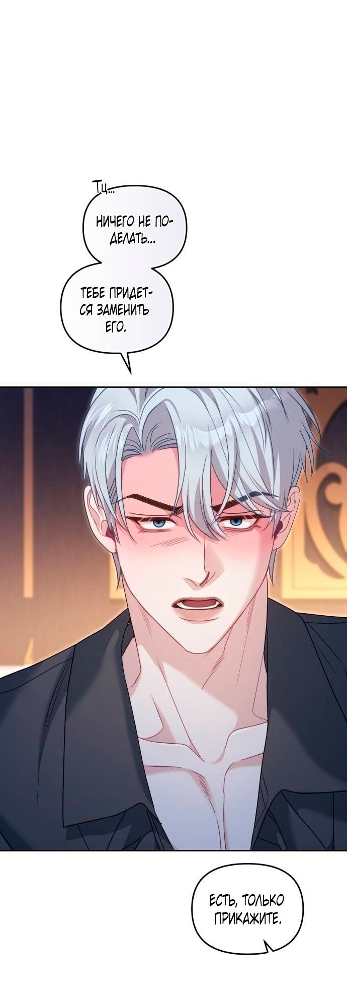 Глава 50 - страница 21