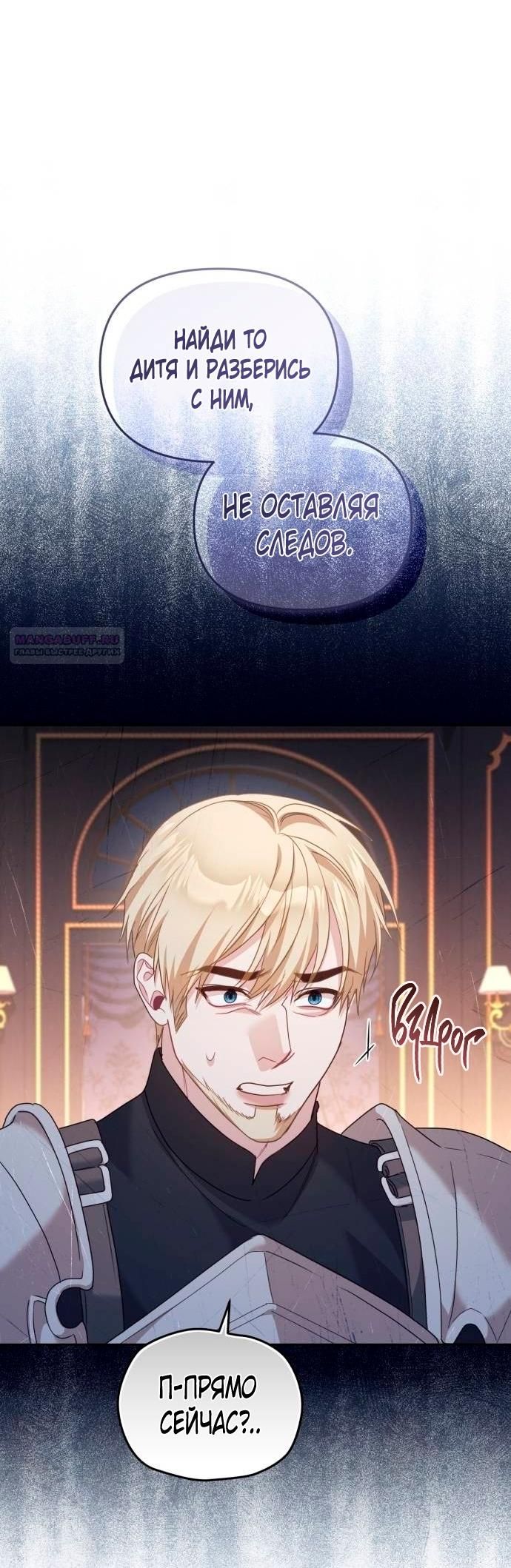 Глава 50 - страница 22