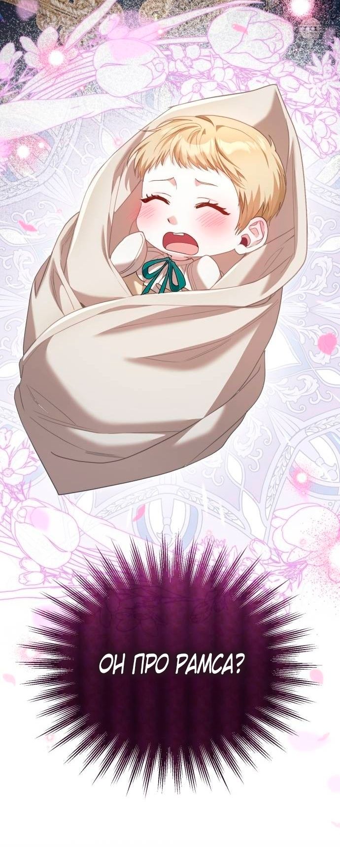 Глава 50 - страница 25