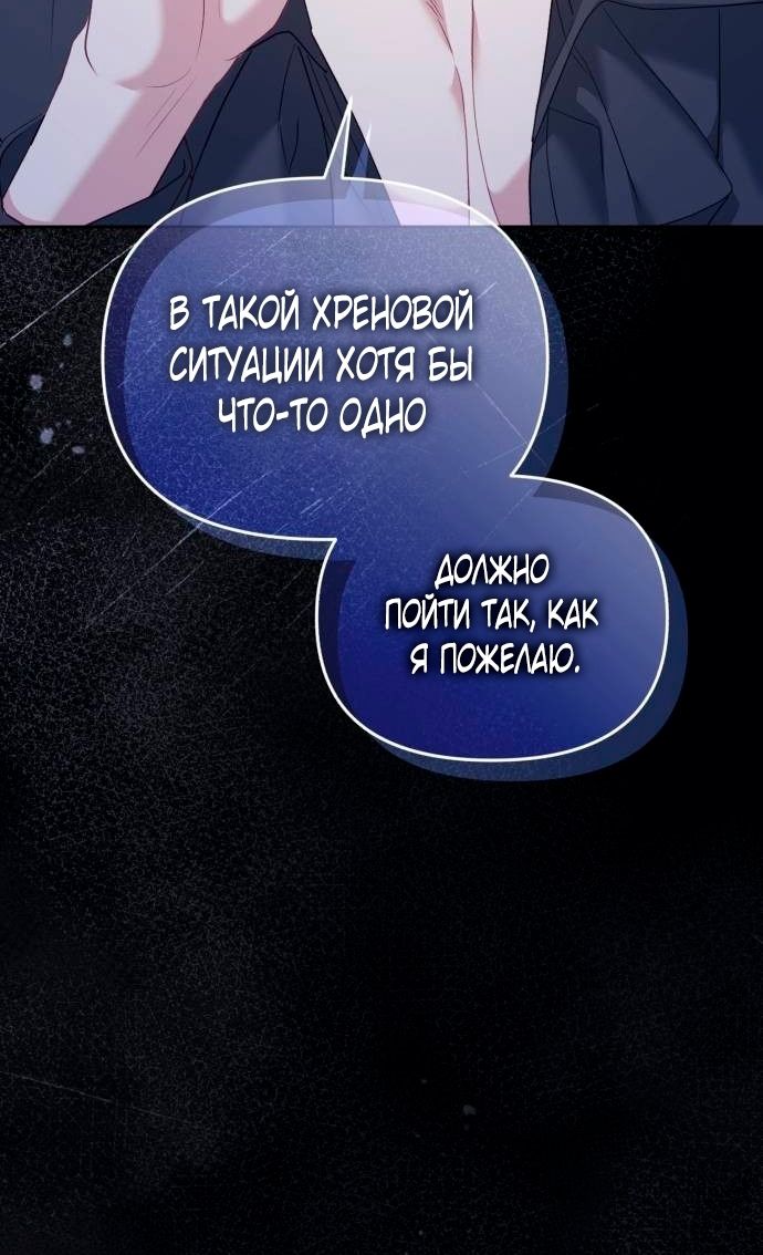 Глава 50 - страница 28