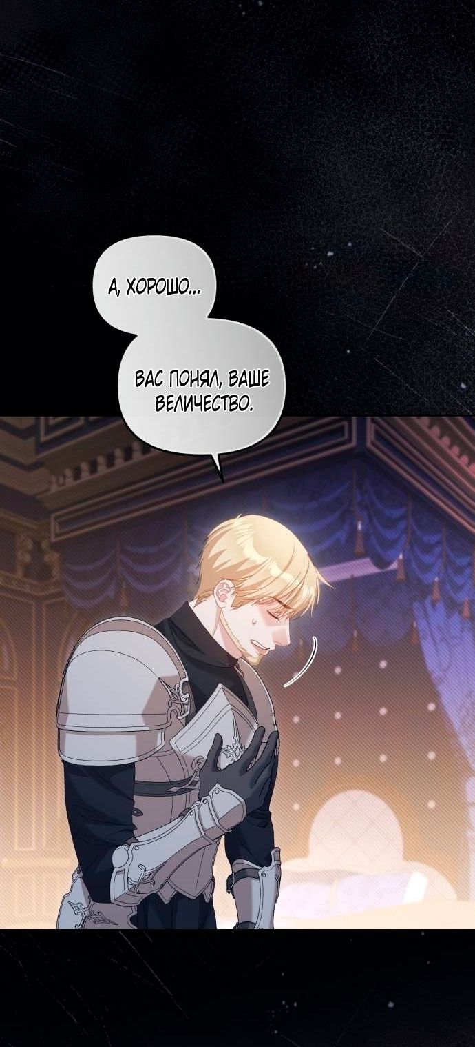 Глава 50 - страница 29