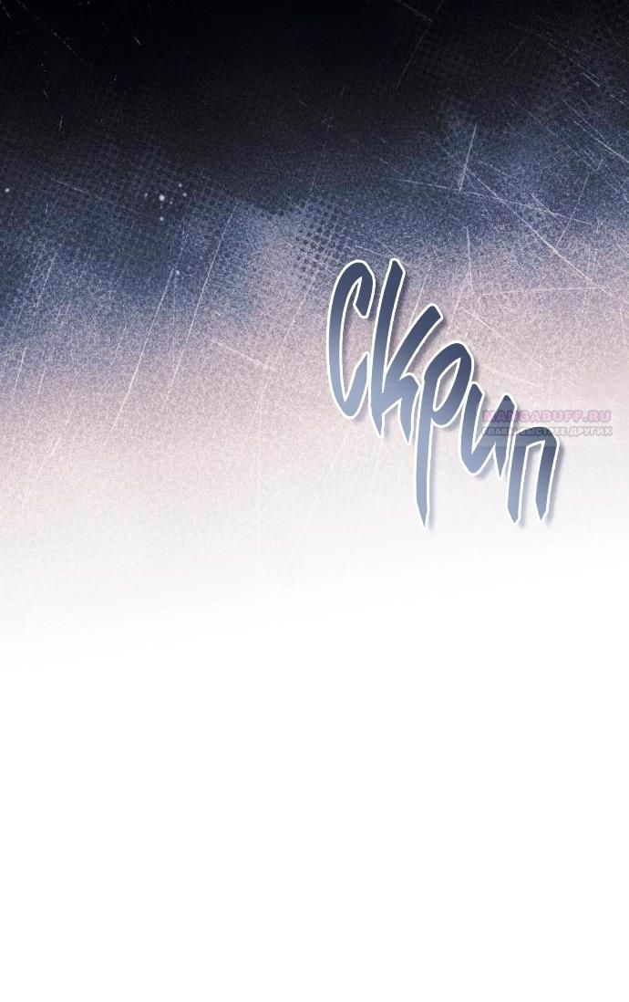 Глава 50 - страница 30