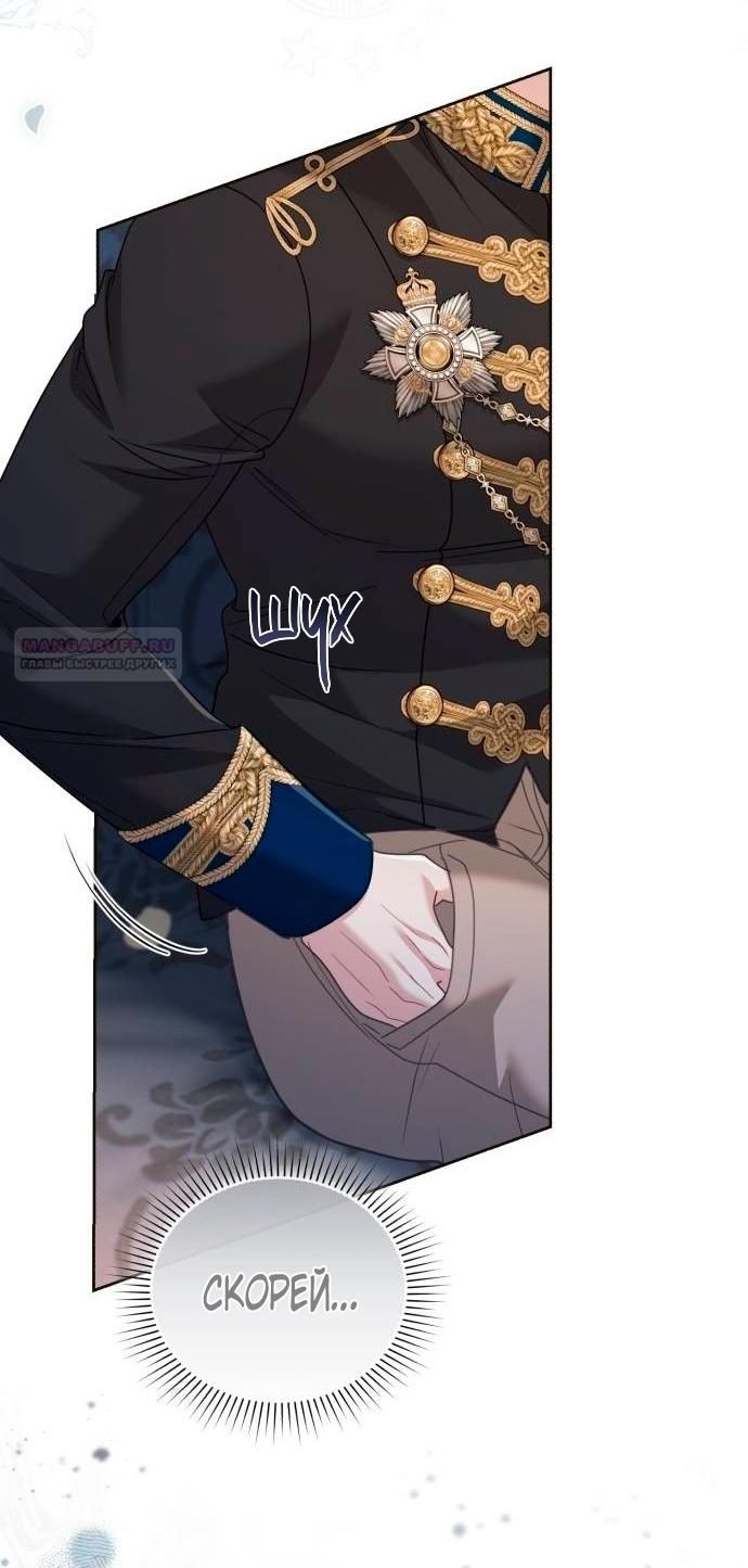 Глава 50 - страница 34