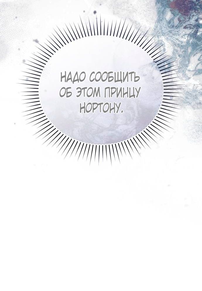 Глава 50 - страница 36