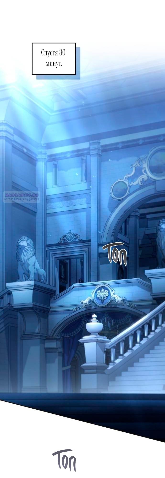 Глава 50 - страница 38