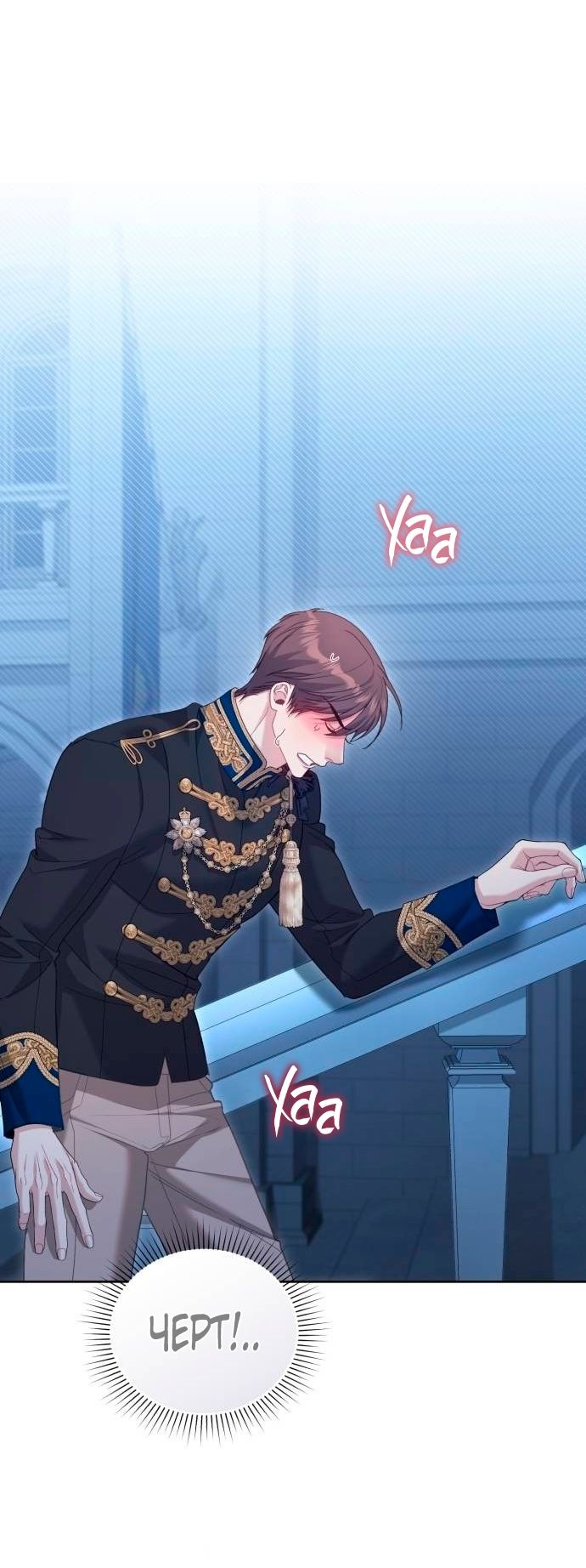 Глава 50 - страница 40