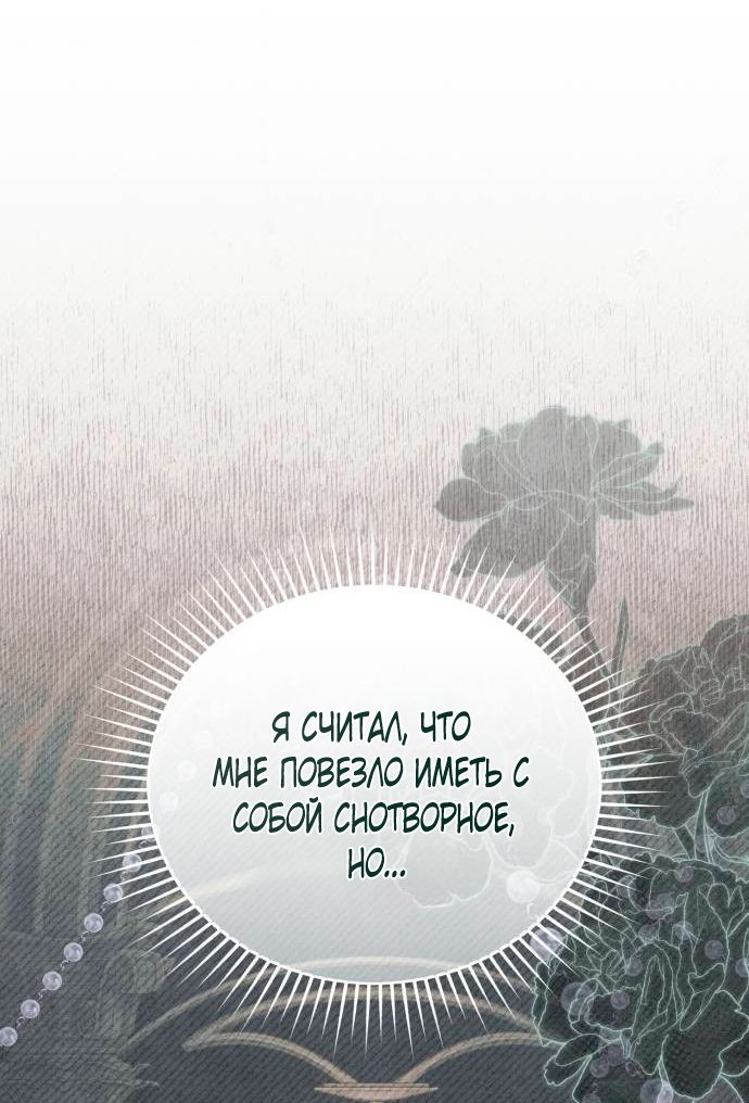 Глава 50 - страница 41