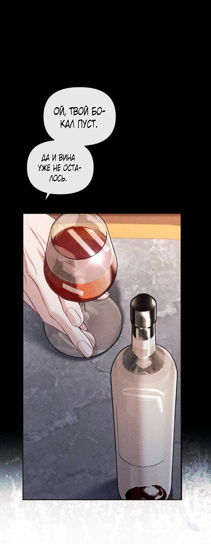 Глава 50 - страница 45