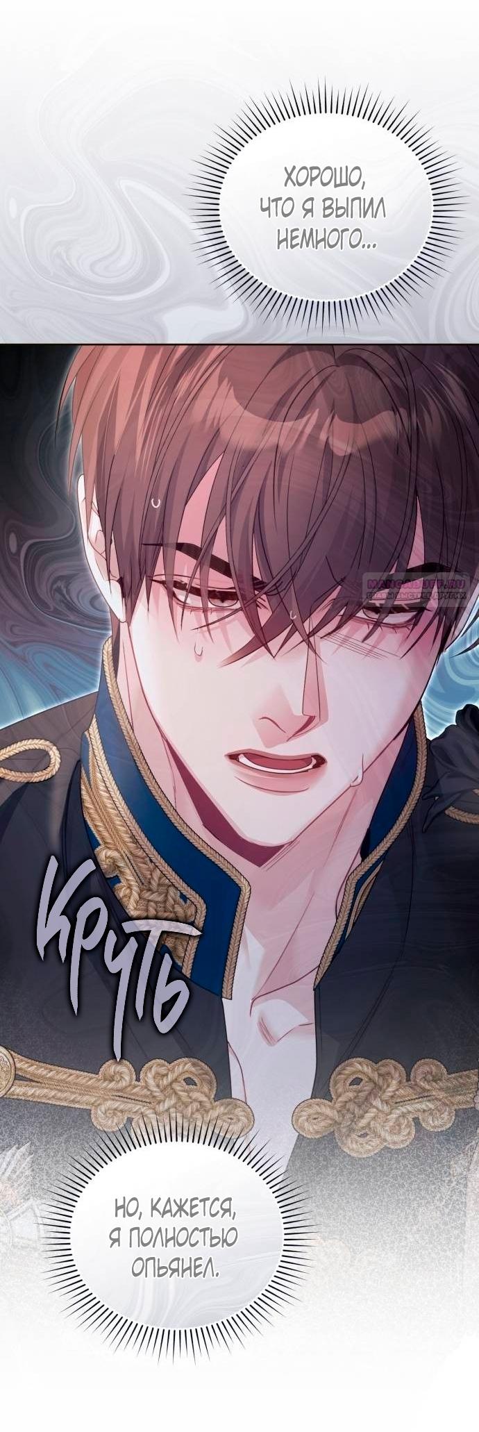 Глава 50 - страница 50