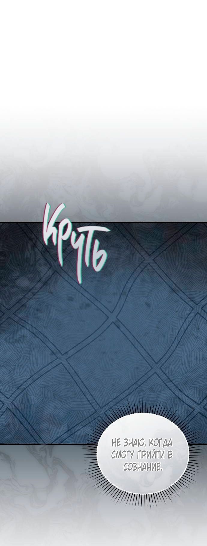 Глава 50 - страница 51