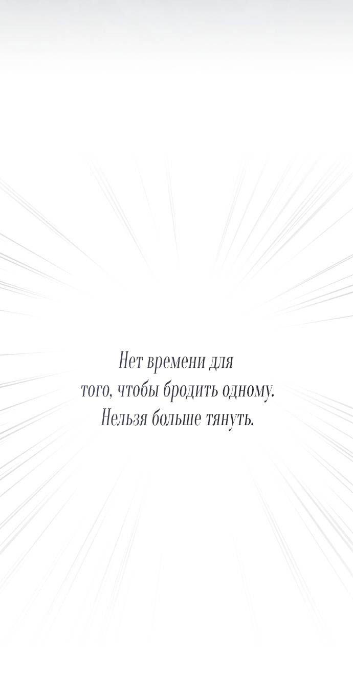 Глава 50 - страница 52