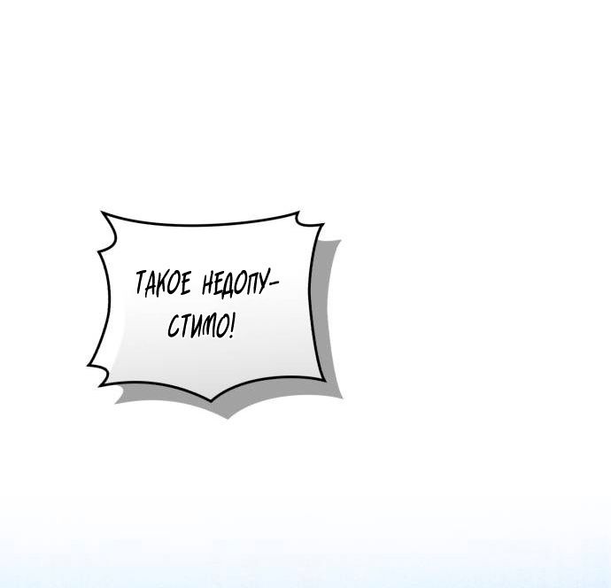 Глава 50 - страница 56