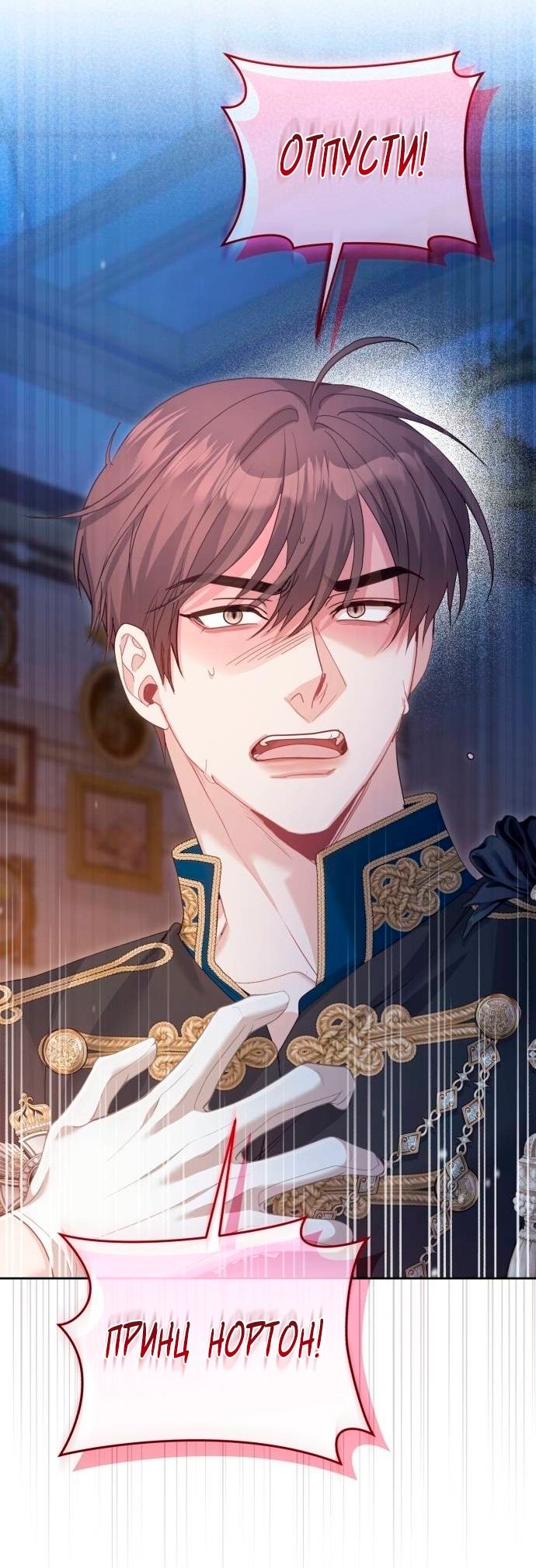 Глава 50 - страница 57