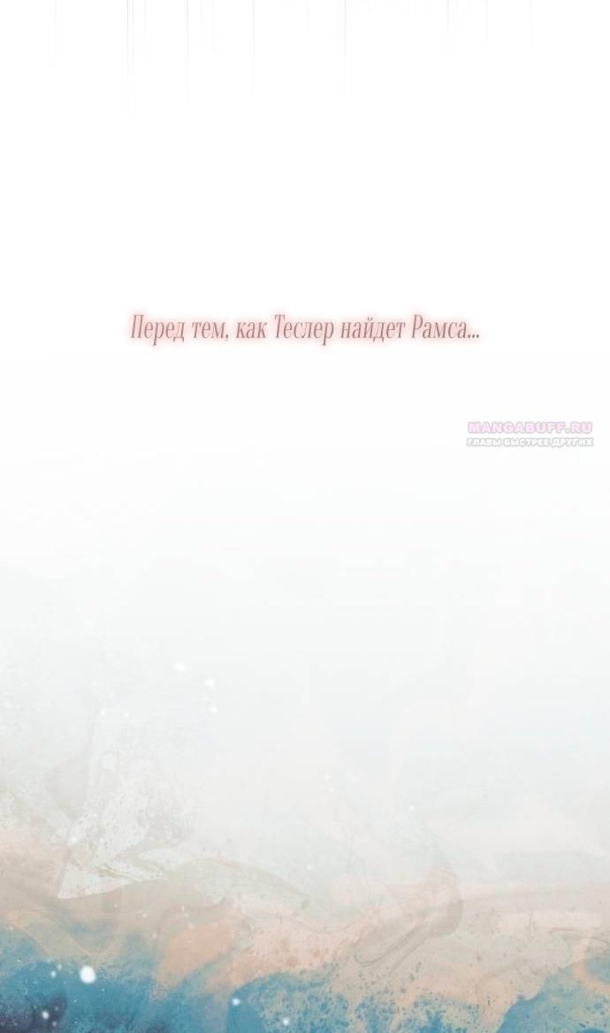 Глава 50 - страница 58