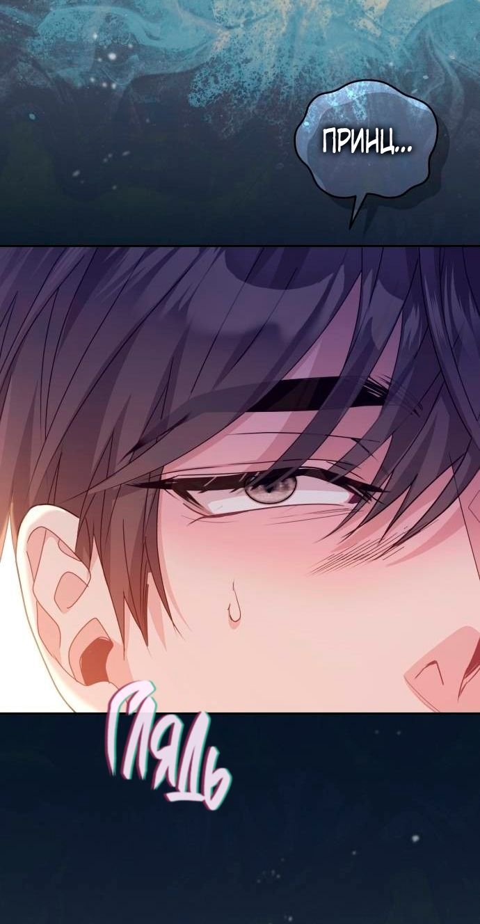 Глава 50 - страница 59