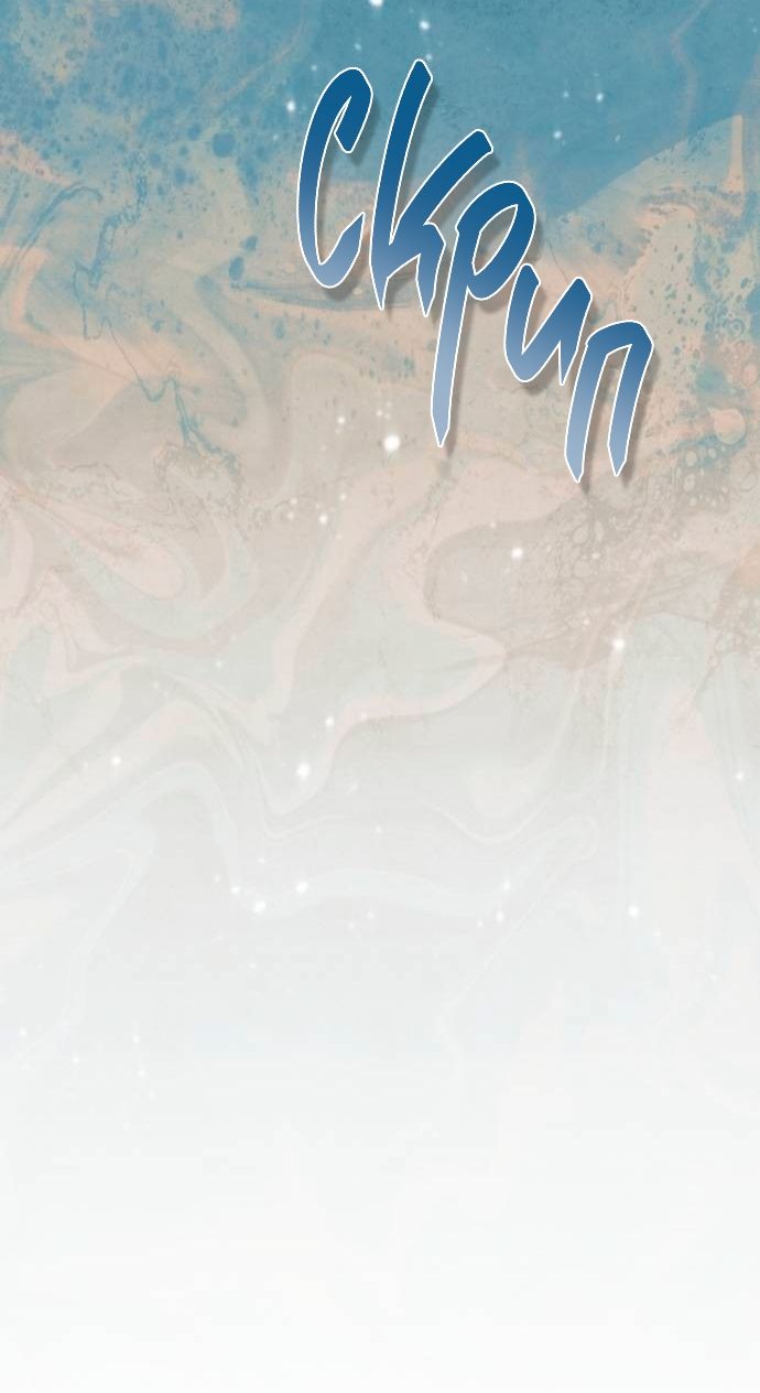 Глава 50 - страница 61