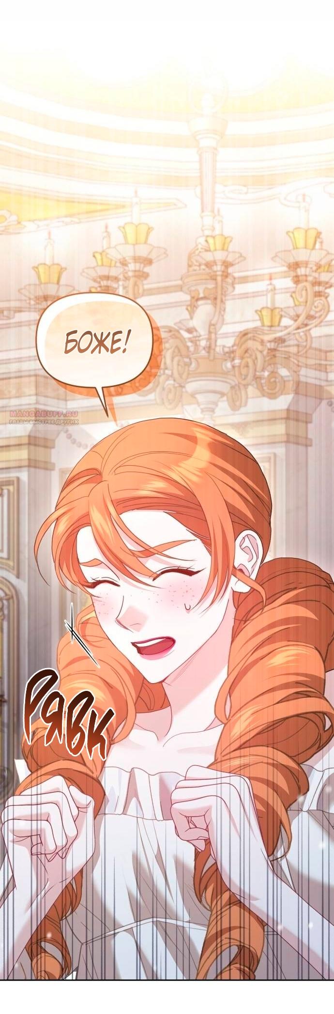 Глава 50 - страница 62