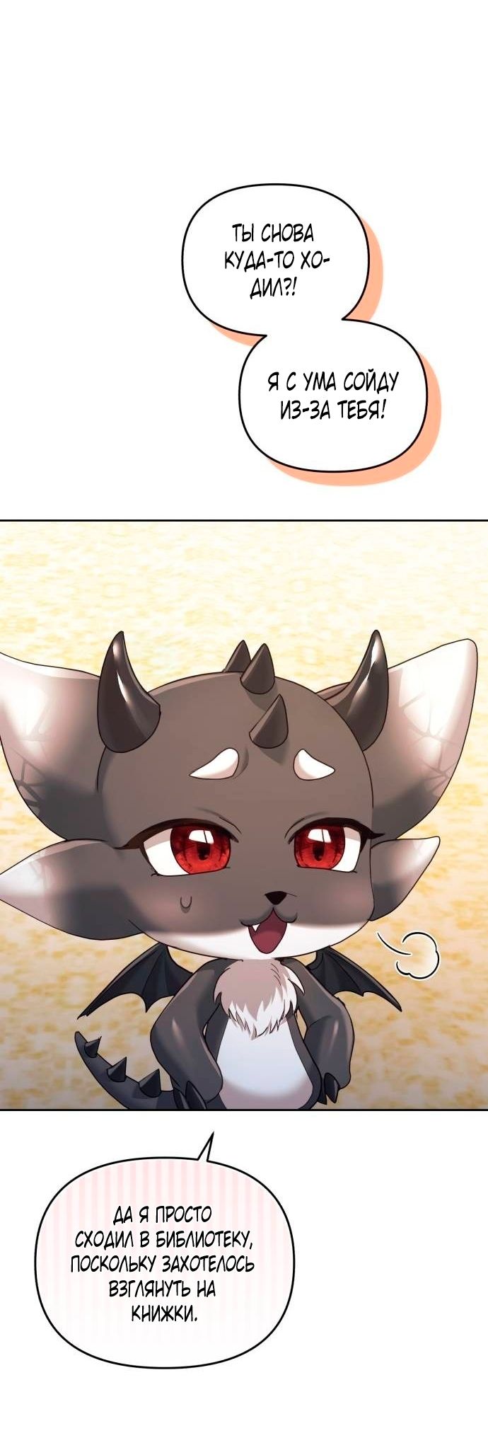 Глава 50 - страница 63