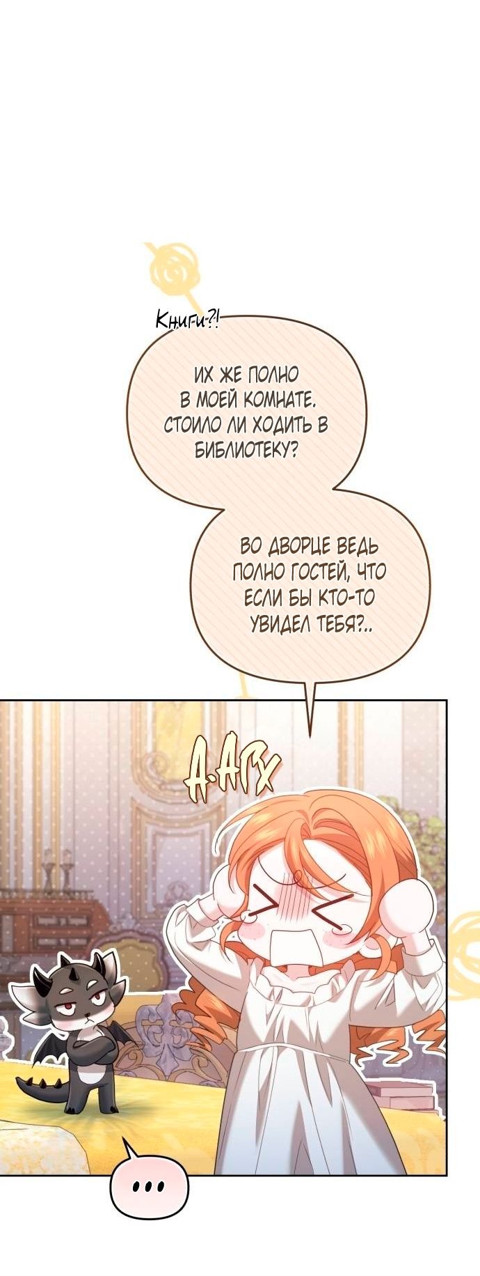 Глава 50 - страница 64