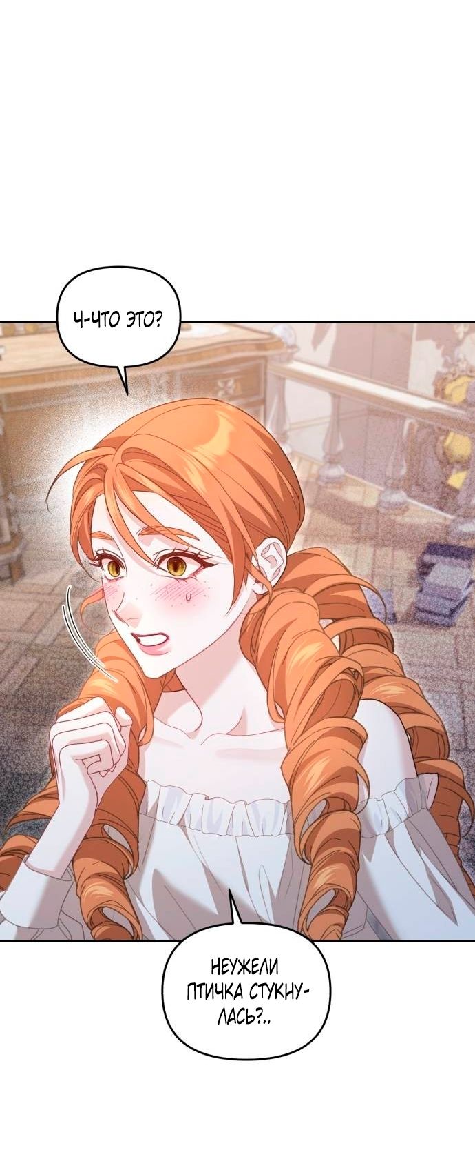 Глава 50 - страница 68