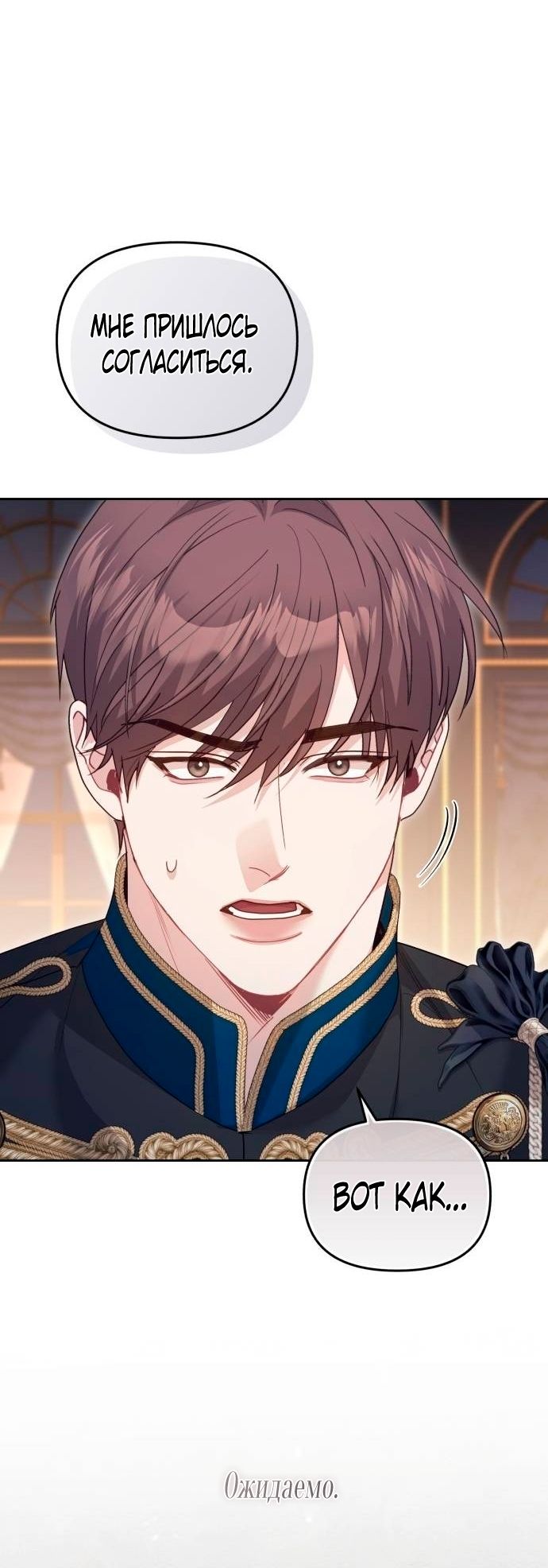 Глава 50 - страница 7