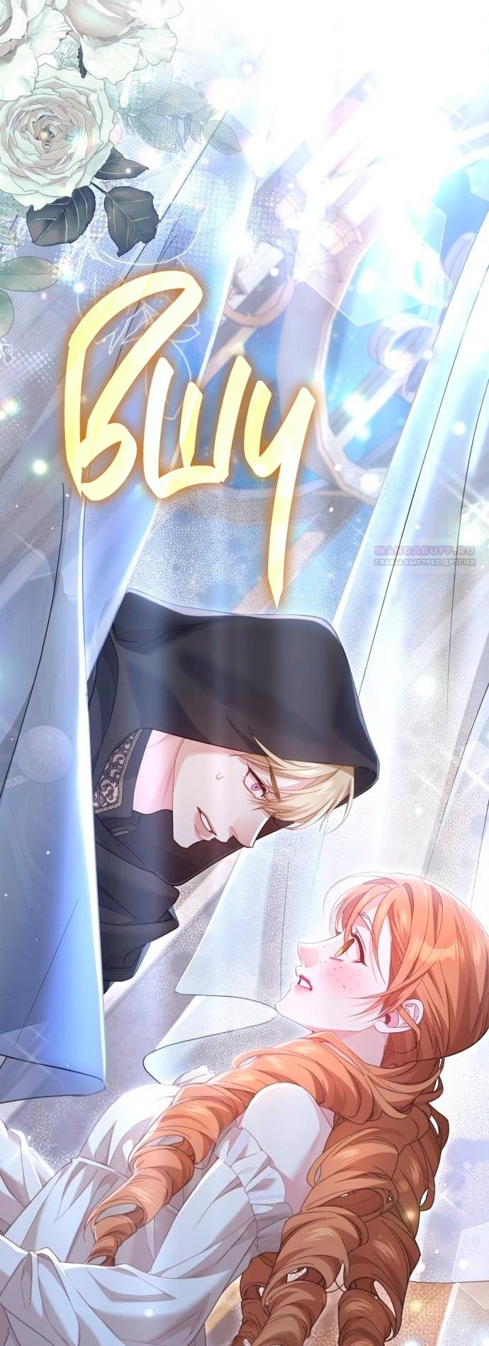 Глава 50 - страница 70