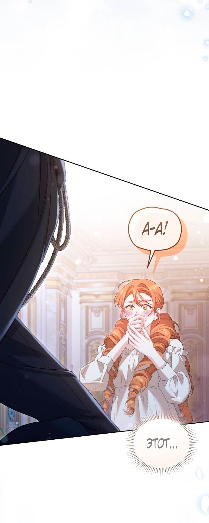 Глава 50 - страница 72