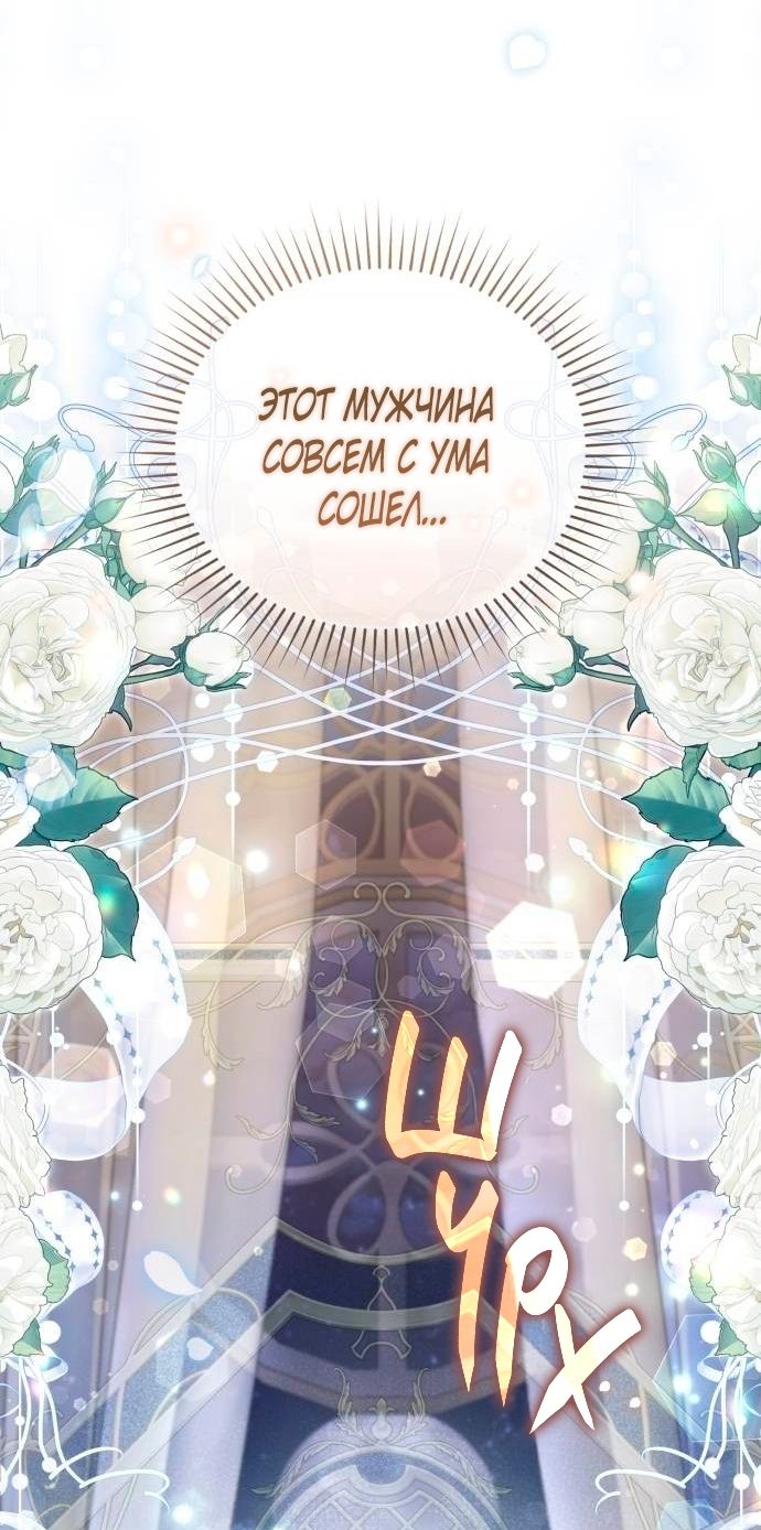 Глава 50 - страница 73