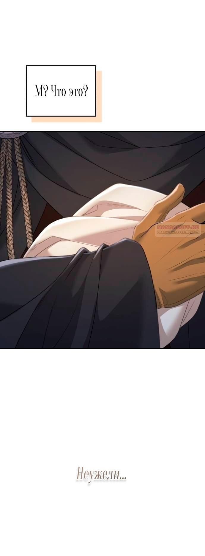 Глава 50 - страница 78