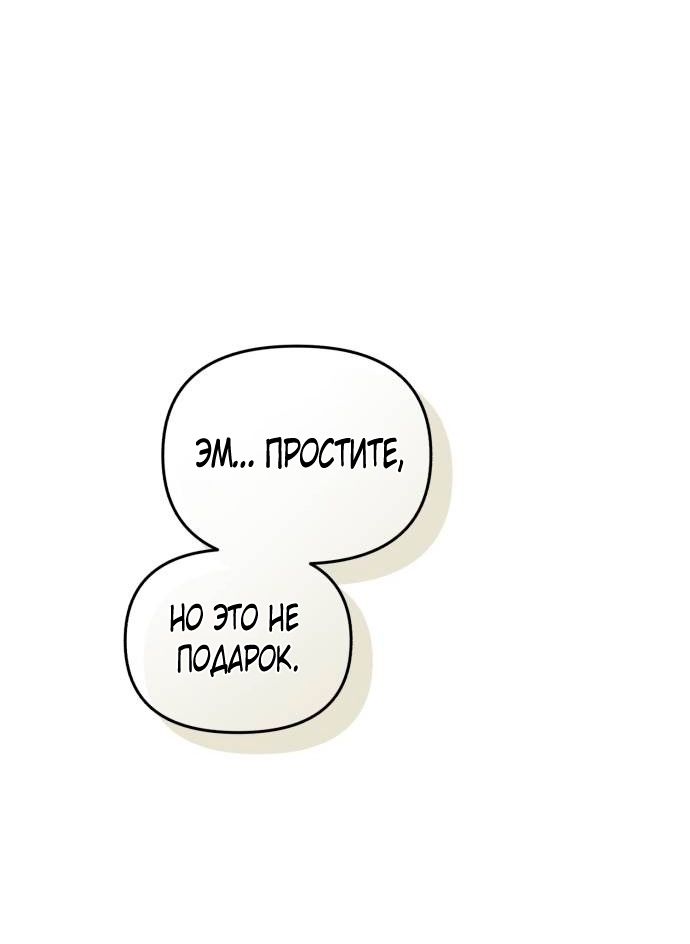 Глава 50 - страница 81