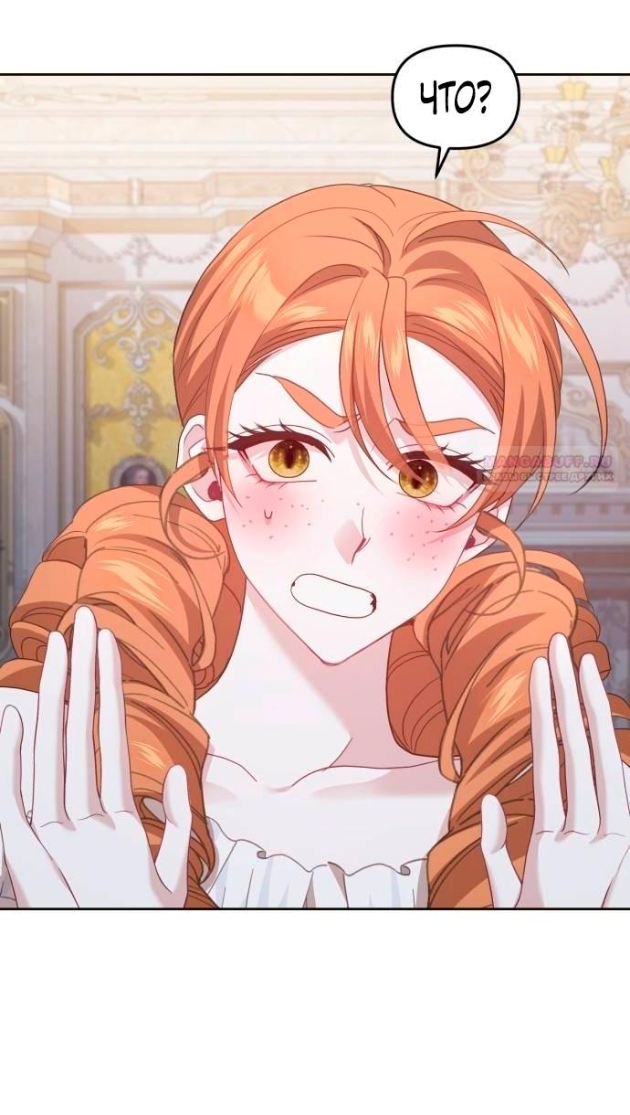 Глава 50 - страница 82