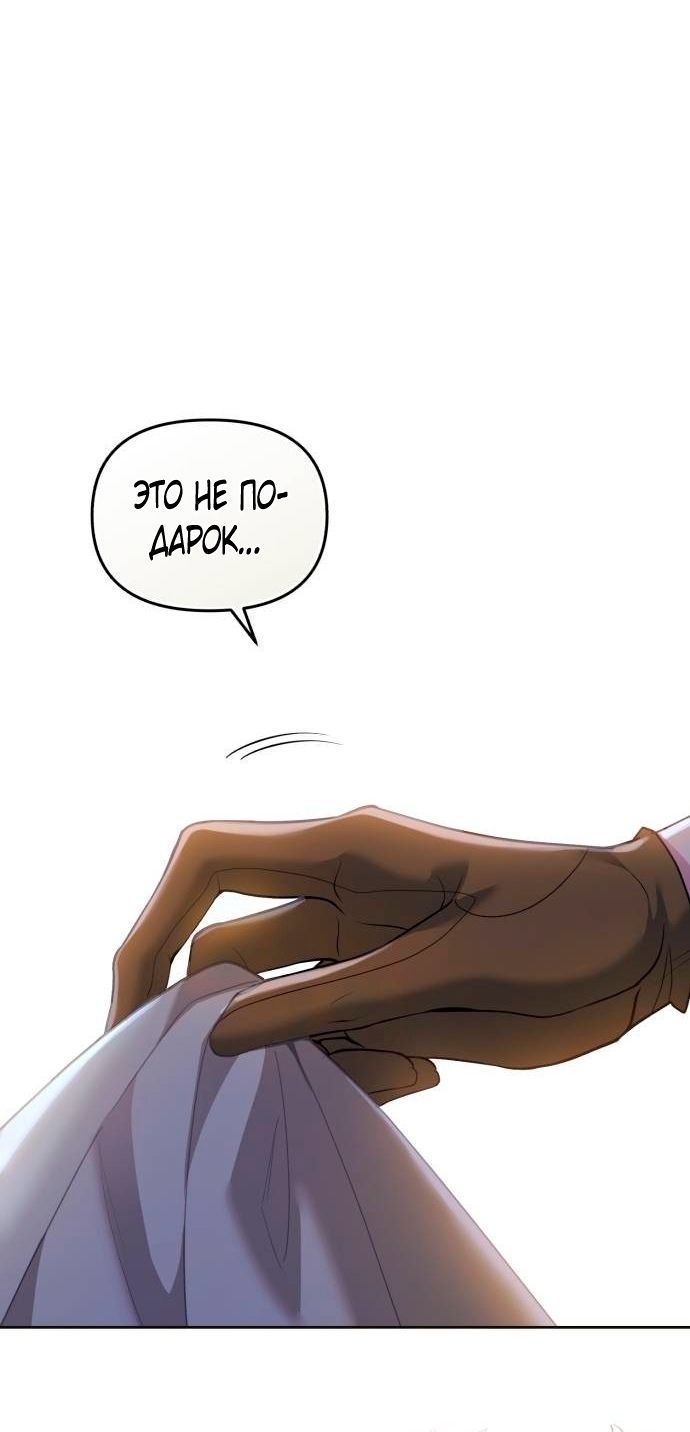 Глава 50 - страница 83