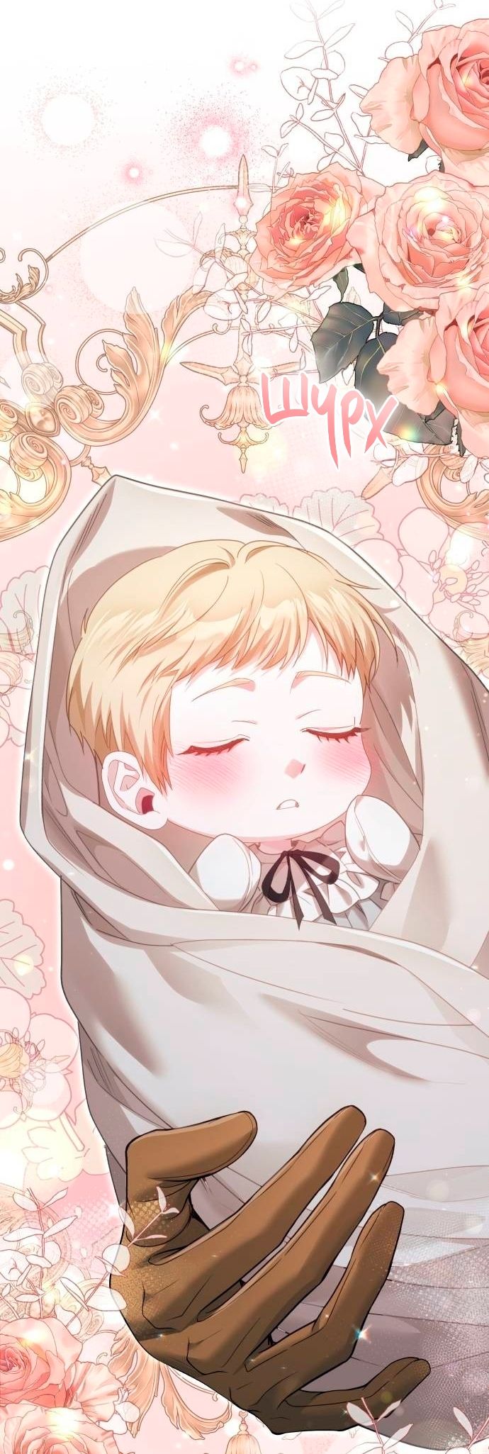 Глава 50 - страница 84