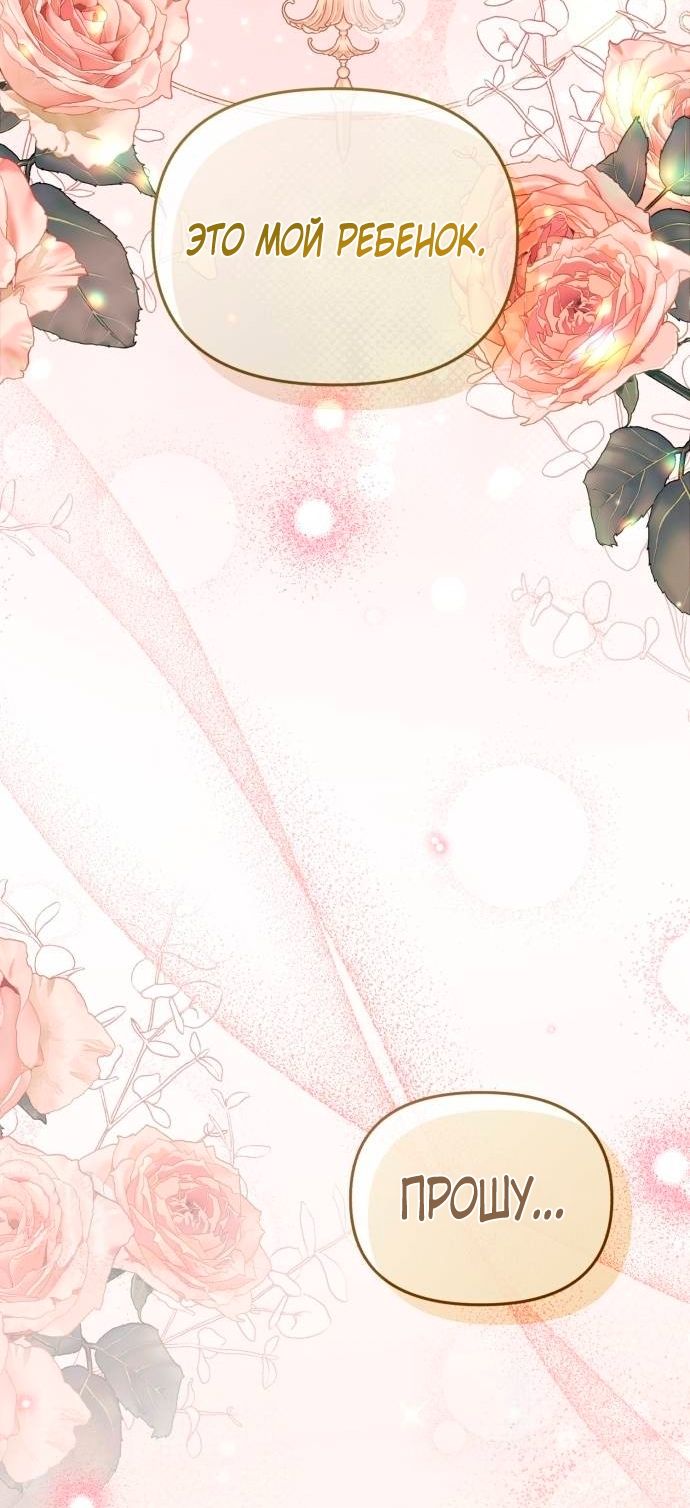 Глава 50 - страница 85