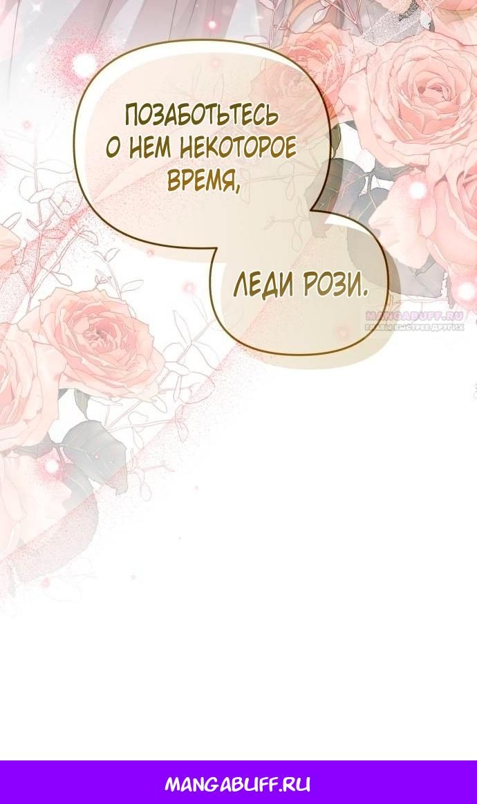 Глава 50 - страница 87