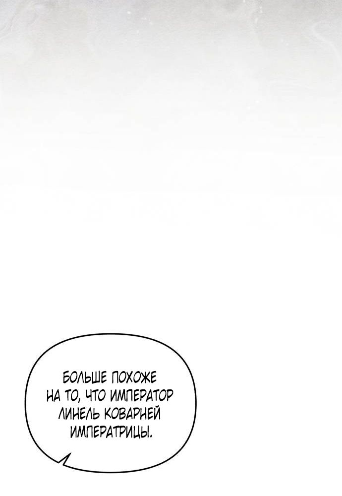 Глава 50 - страница 9